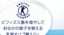 [����Ғ����@����ی��p�H�i]�@�r�t�B�Y�X�ۂ𑝂₵�Ă��Ȃ��̒��q�𐮂�����ʃI���S������I