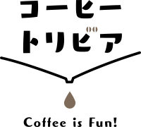 コーヒートリビア Coffee is Fun!