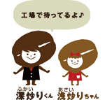 �[�u�肭��Ɛ��u�肿��񂪍H��ő҂��Ă���