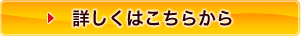 �ڂ����͂����炩��