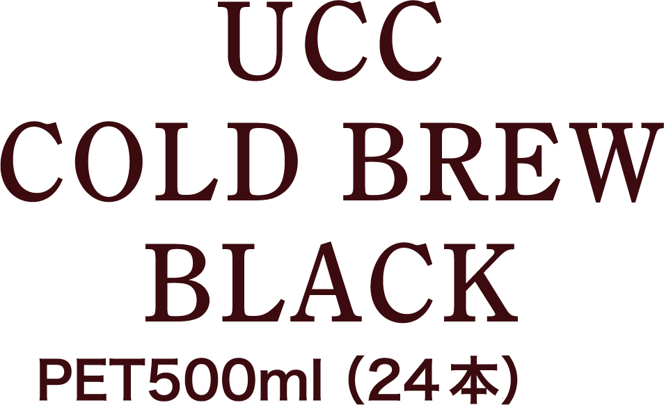 UCC BLACK COLD BREW PET500ml（24本）