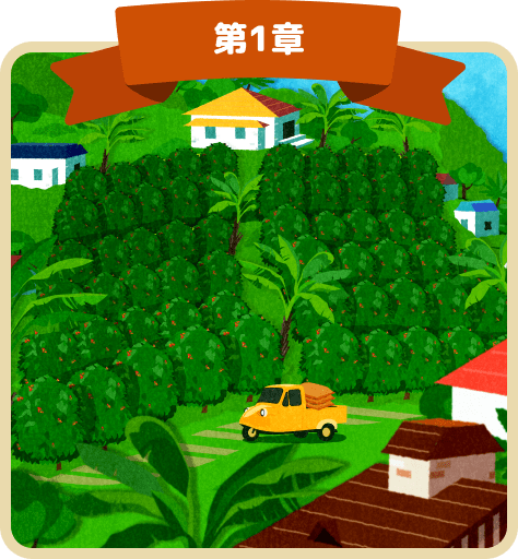 UCC COFFEE ADVENTURE | UCC上島珈琲