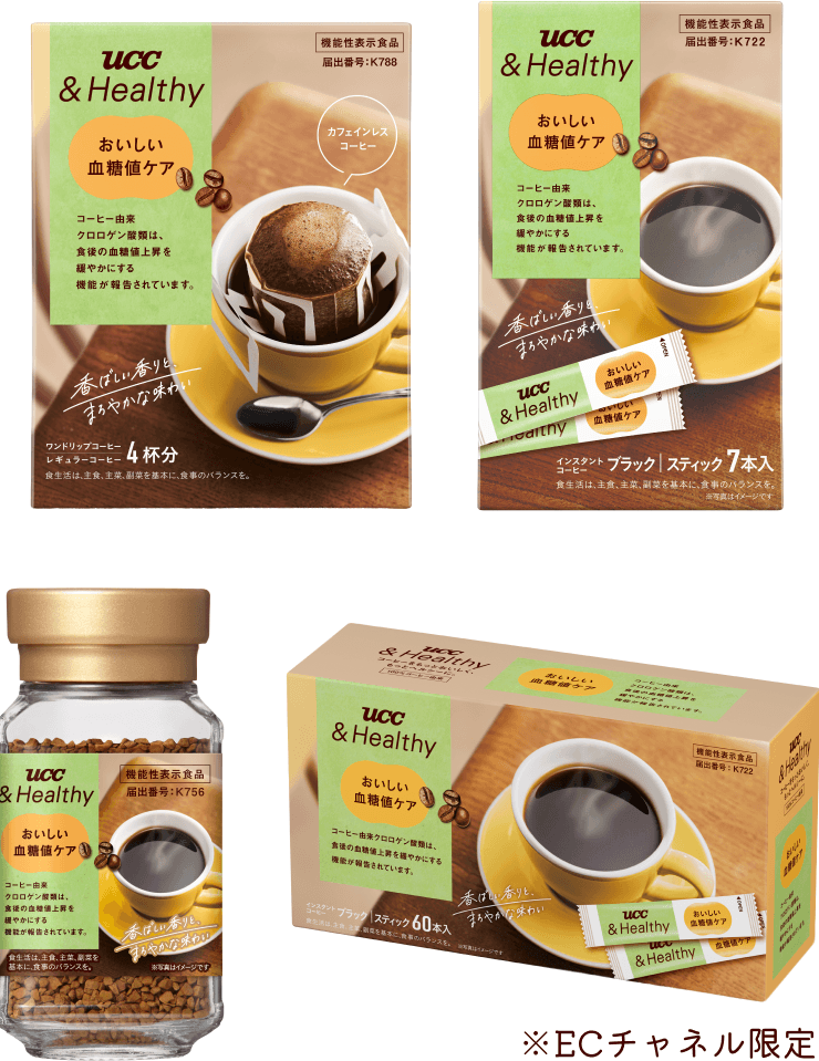 UCC &Healthy おいしい血糖値ケア