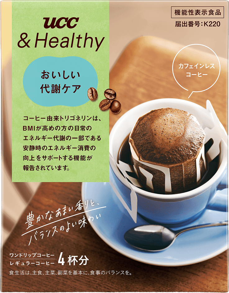 UCC &Healthy おいしい代謝ケア ワンドリップコーヒー