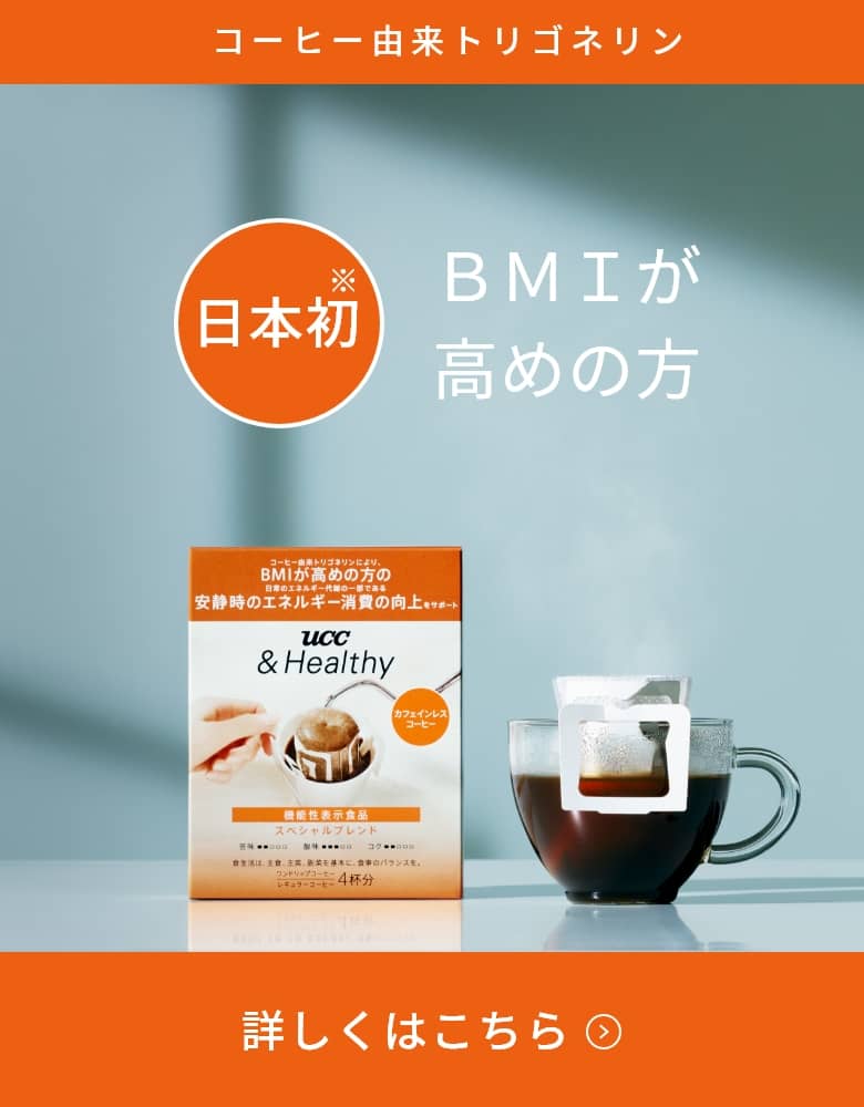 スペシャルブレンド