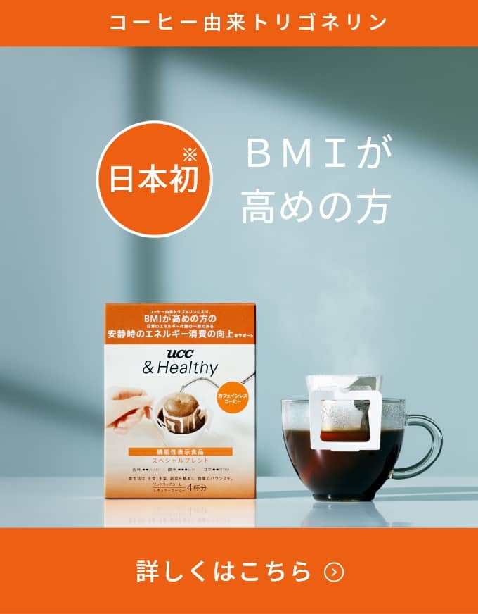 スペシャルブレンド
