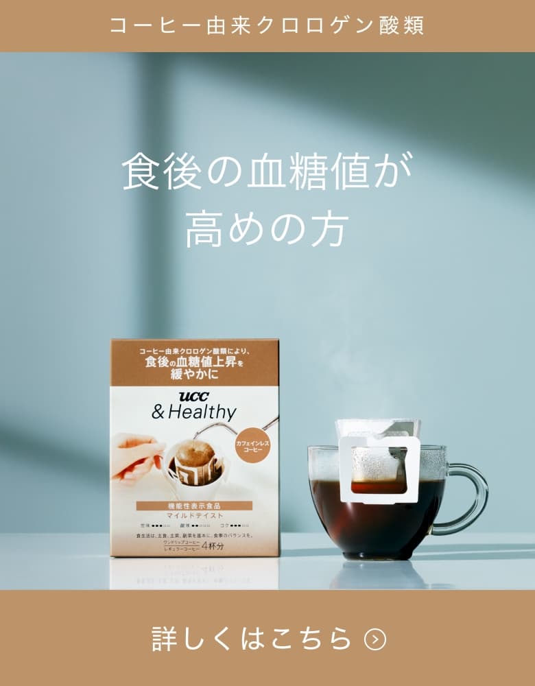 マイルドテイスト