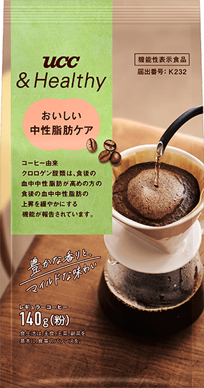 おいしい中性脂肪ケア レギュラーコーヒー