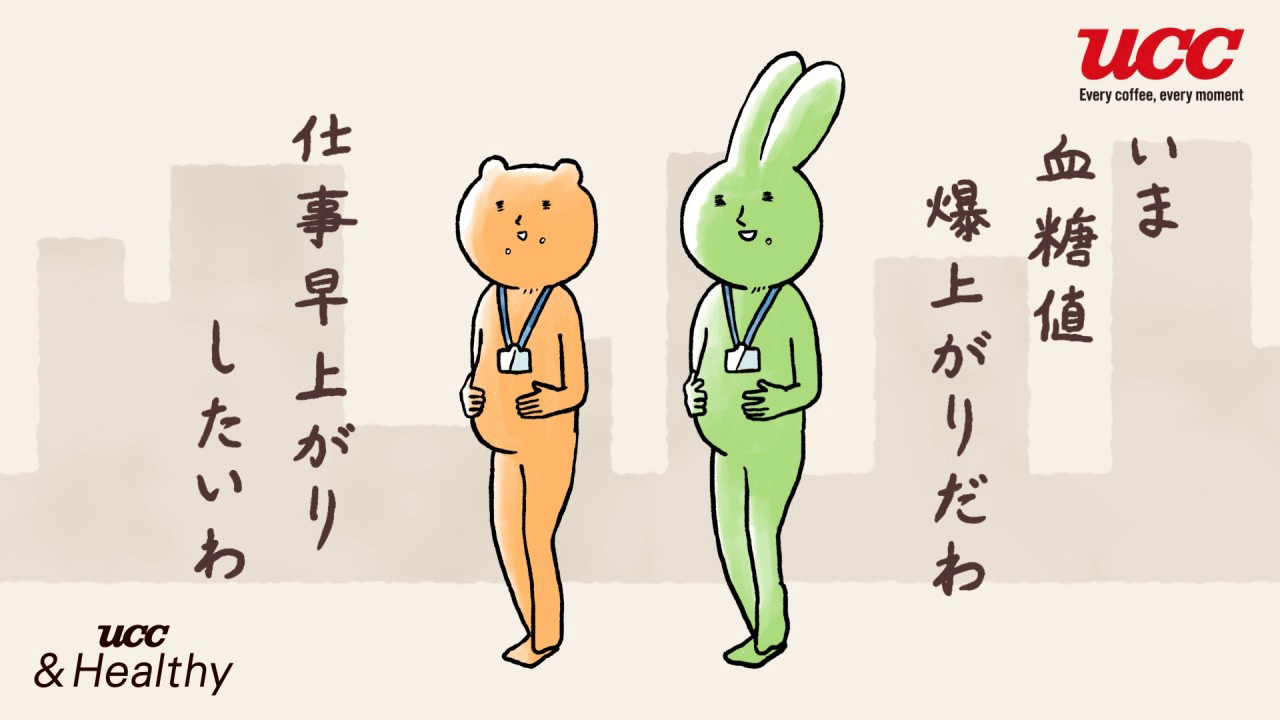 「こんなランチの会話」篇