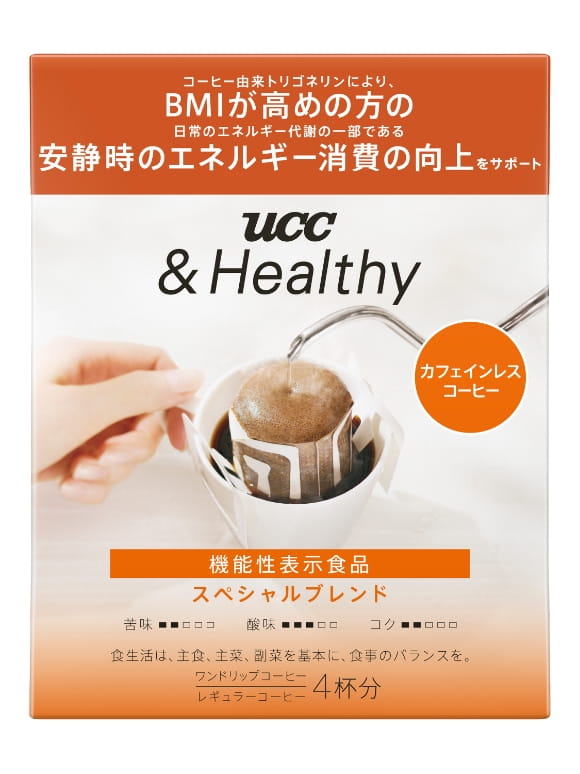 &Healthy スペシャルブレンド