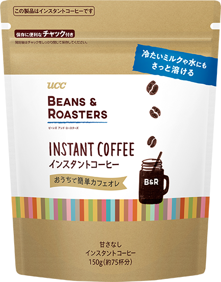BEANS & ROASTERS インスタントコーヒー　袋150g