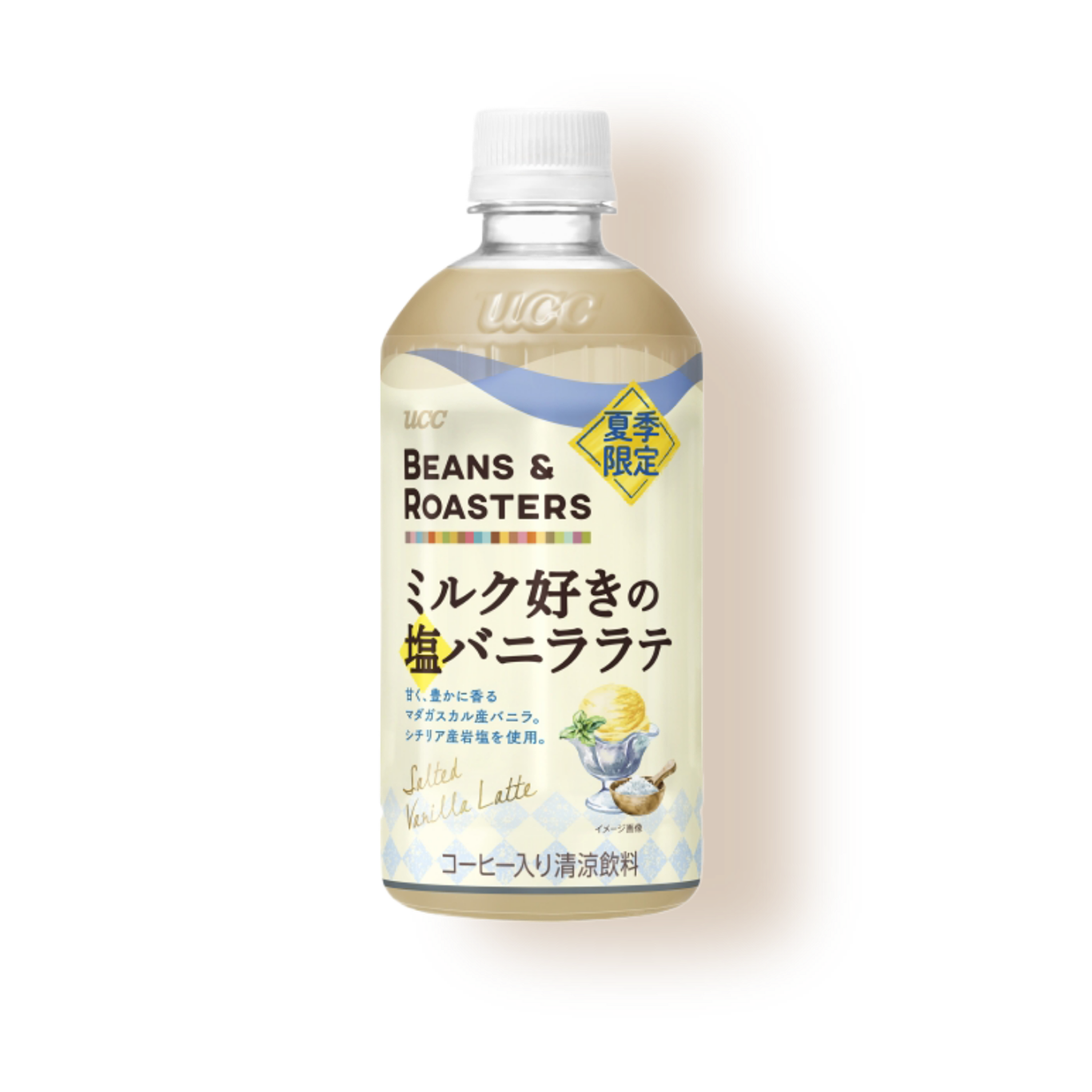 ミルク好きの塩バニララテ