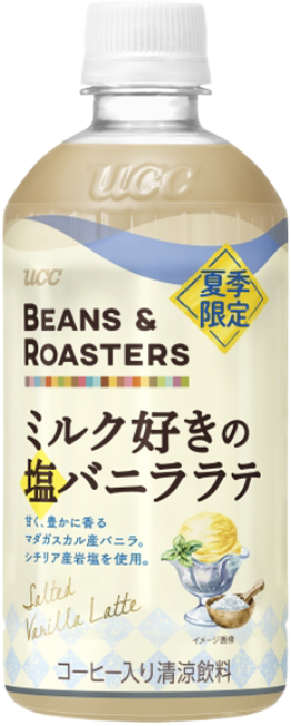 ミルク好きの塩バニララテ 