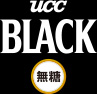 ucc BLACK無糖