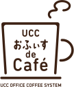 UCC おふぃす de Café