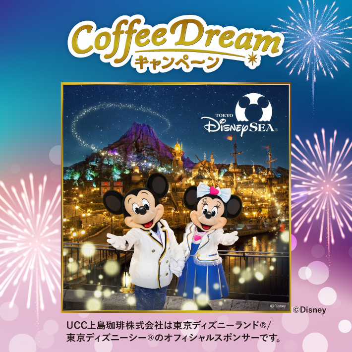 UCC - 2026 Coffee Dreamキャンペーン