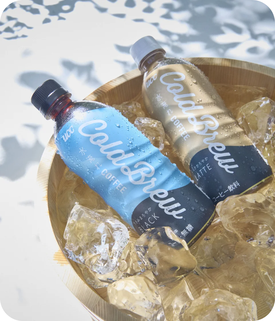 UCCがおいしく淹れています。