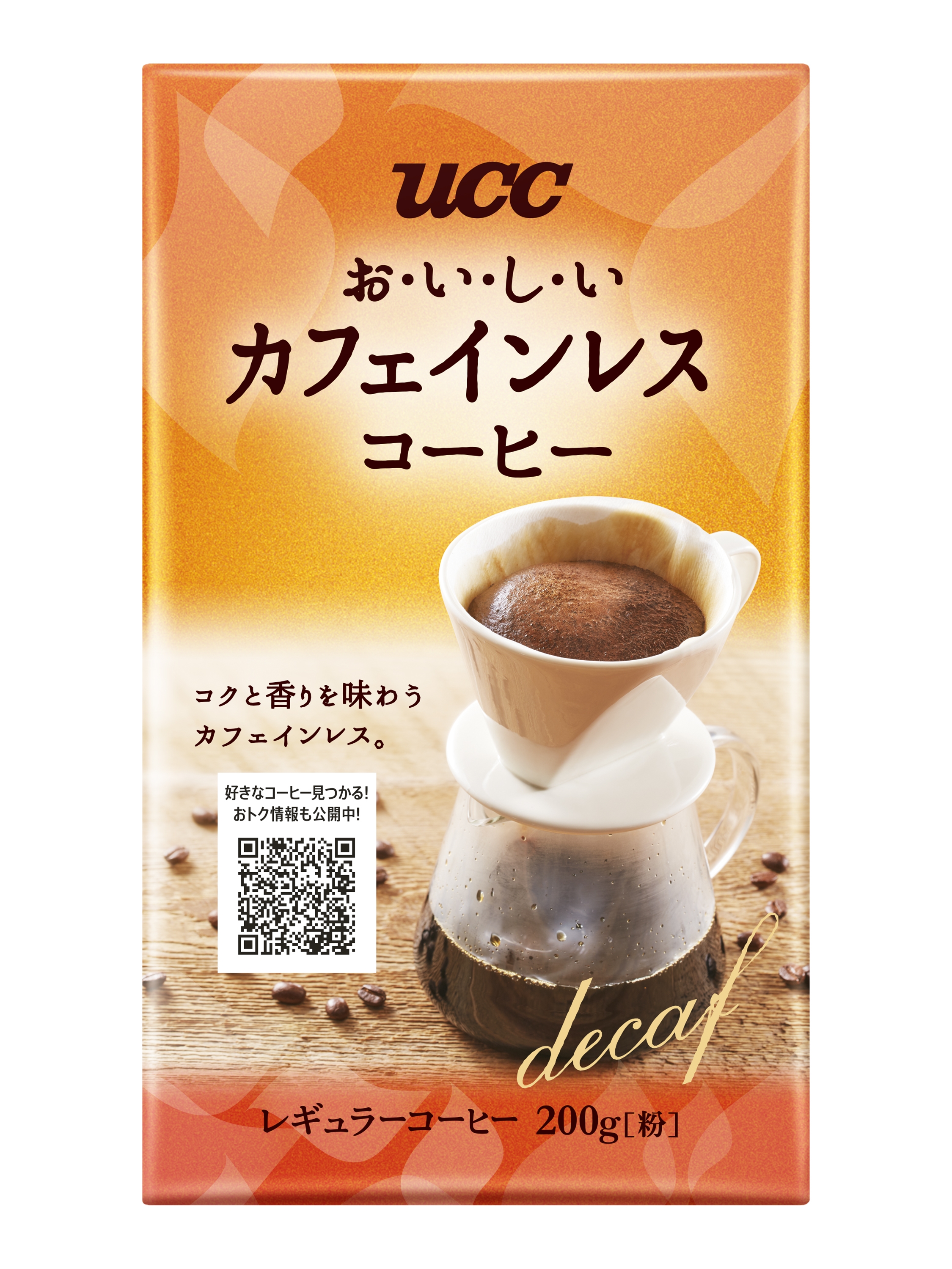 新たなコーヒー習慣を提案『UCCおいしいカフェインレスコーヒー』『UCC