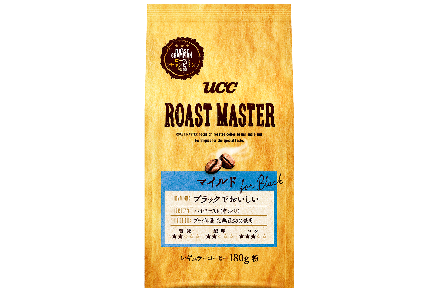 Uccローストチャンピオン Roast Master が提案する焙煎技術を駆使して作りあげたコーヒー Ucc Roast Master ブランド9月7日 月 より全国でリニューアル発売 コーヒーはucc上島珈琲