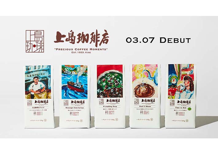 大人のためのコーヒー専門店『上島珈琲店』がもっと身近に。“ストーリー”が込められた5種類のブレンドを、ご家庭でも。3月7日（月）より新発売！ |  コーヒーはUCC上島珈琲