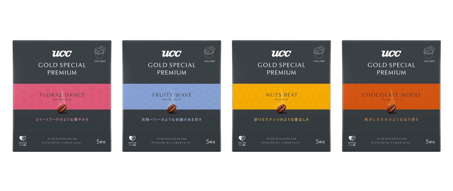 あなたの知らないコーヒーの世界を体験できる新製品『UCC GOLD SPECIAL PREMIUM』が9月1日に新登場！～独自のロースティングと絶妙なブレンドで、コク・苦み・酸味の奥にある、特別な香りと味わいが楽しめます～  | コーヒーはUCC上島珈琲