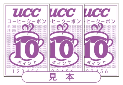 レギュラーコーヒーについているポイントは何ですか？ | コーヒーはUCC ...