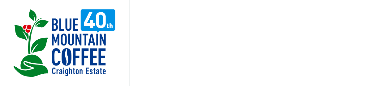 BLUE MOUNTAIN COFFEE 40周年サイト