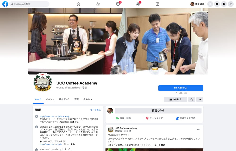 「公式facebookページ」を開設