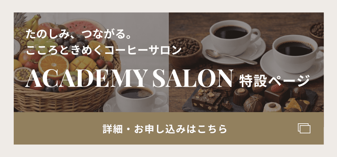 ACADEMY SALON