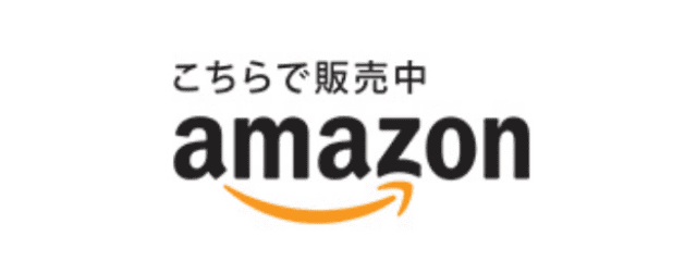 こちらで販売中 amazon