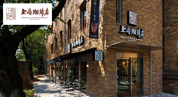 上島珈琲店