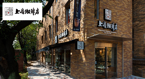 上島珈琲店