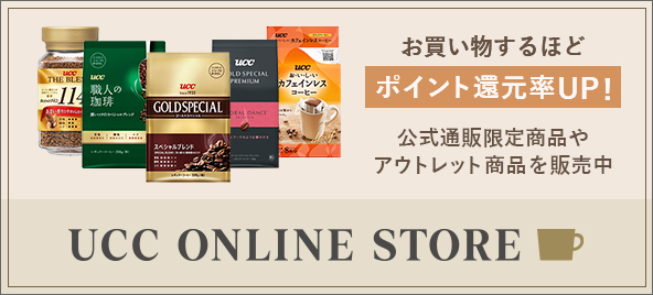 UCC公式 ONLINE STORE