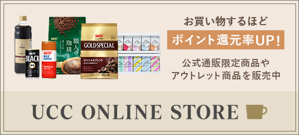 UCC公式 ONLINE STORE