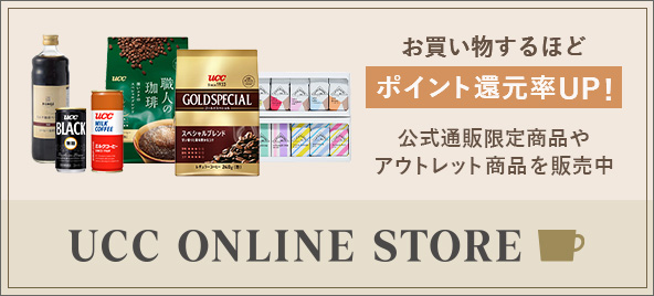 UCC公式 ONLINE STORE