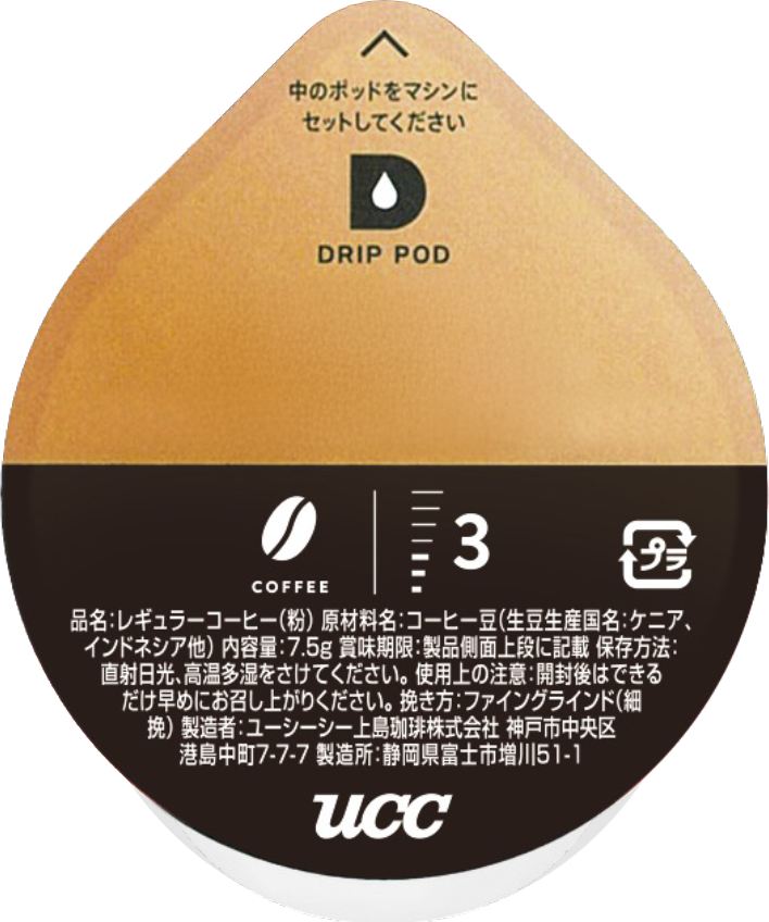 カプセル | UCCドリップポッド公式サイト | UCC上島珈琲
