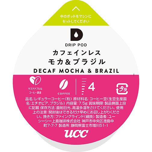 カフェインレス　モカ＆ブラジル