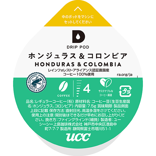 ホンジュラス＆コロンビア