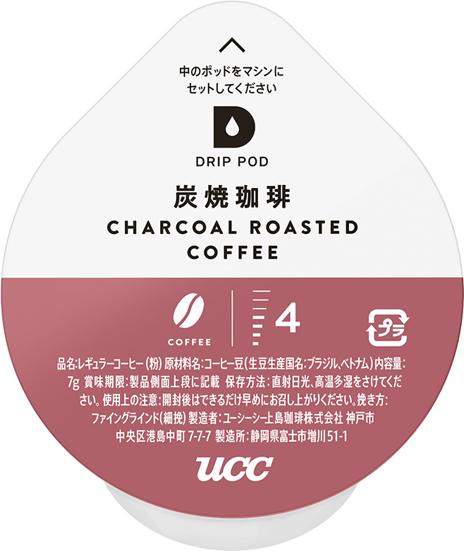 UCCカプセル式ドリップコーヒーメーカー・マシン DRIP POD（ドリップポッド） | コーヒーはUCC上島珈琲