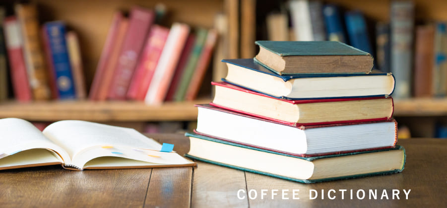 コーヒー 用語辞典