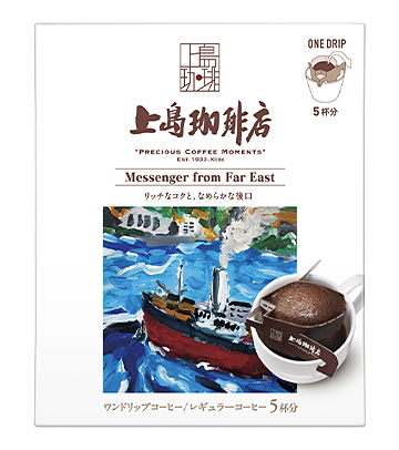 上島珈琲店 Messenger from Far East ワンドリップコーヒー 5杯分