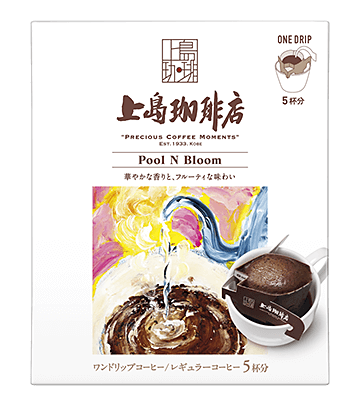 上島珈琲店 Pool N Bloom ワンドリップコーヒー