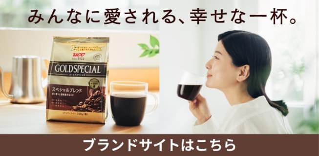みんなに愛される、幸せな一杯。