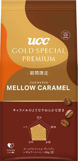 豆タイプ メロウ キャラメル
