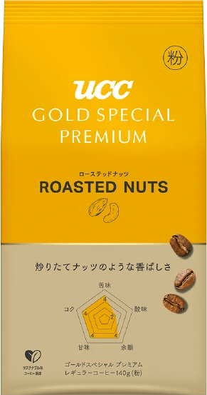 粉タイプ ローステッド ナッツ