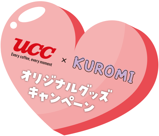 オリジナルグッツキャンペーン