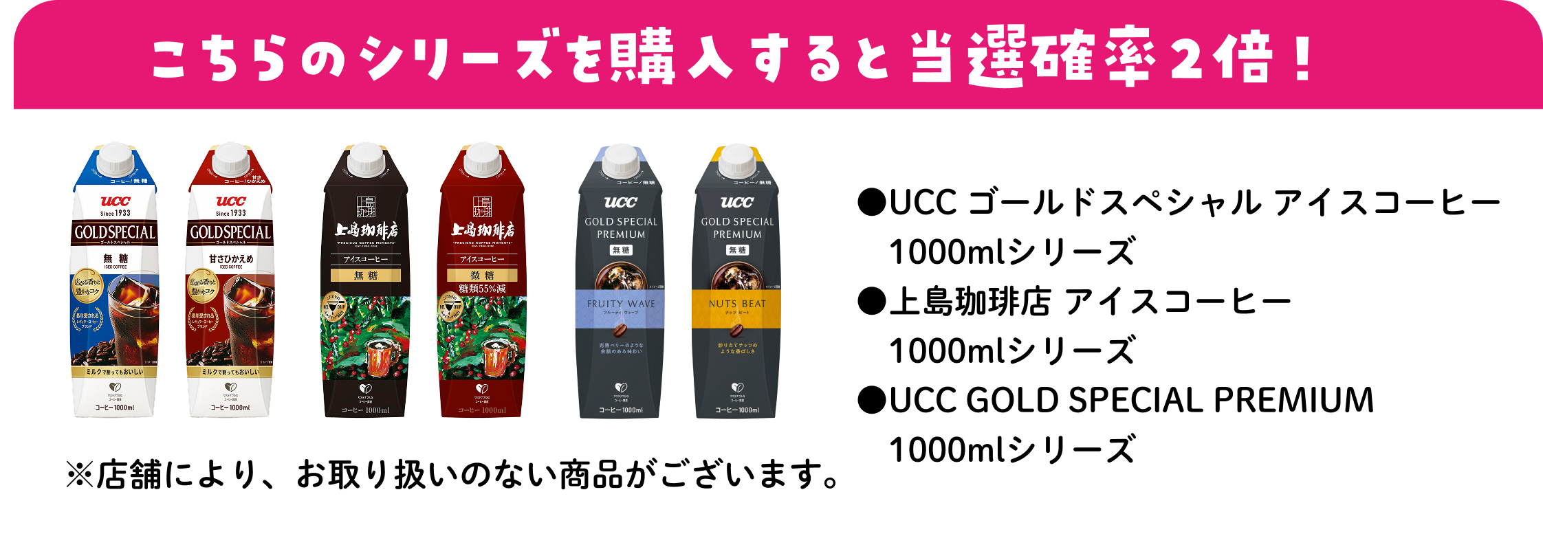 こちらのシリーズを購入すると当選確率2倍
