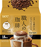職人のコーヒー｜ビターな味わいのクラシックブレンドシリーズ