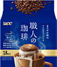 職人のコーヒー｜まろやか味のマイルドブレンドシリーズ