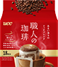 職人のコーヒー｜あまい香りのリッチブレンド